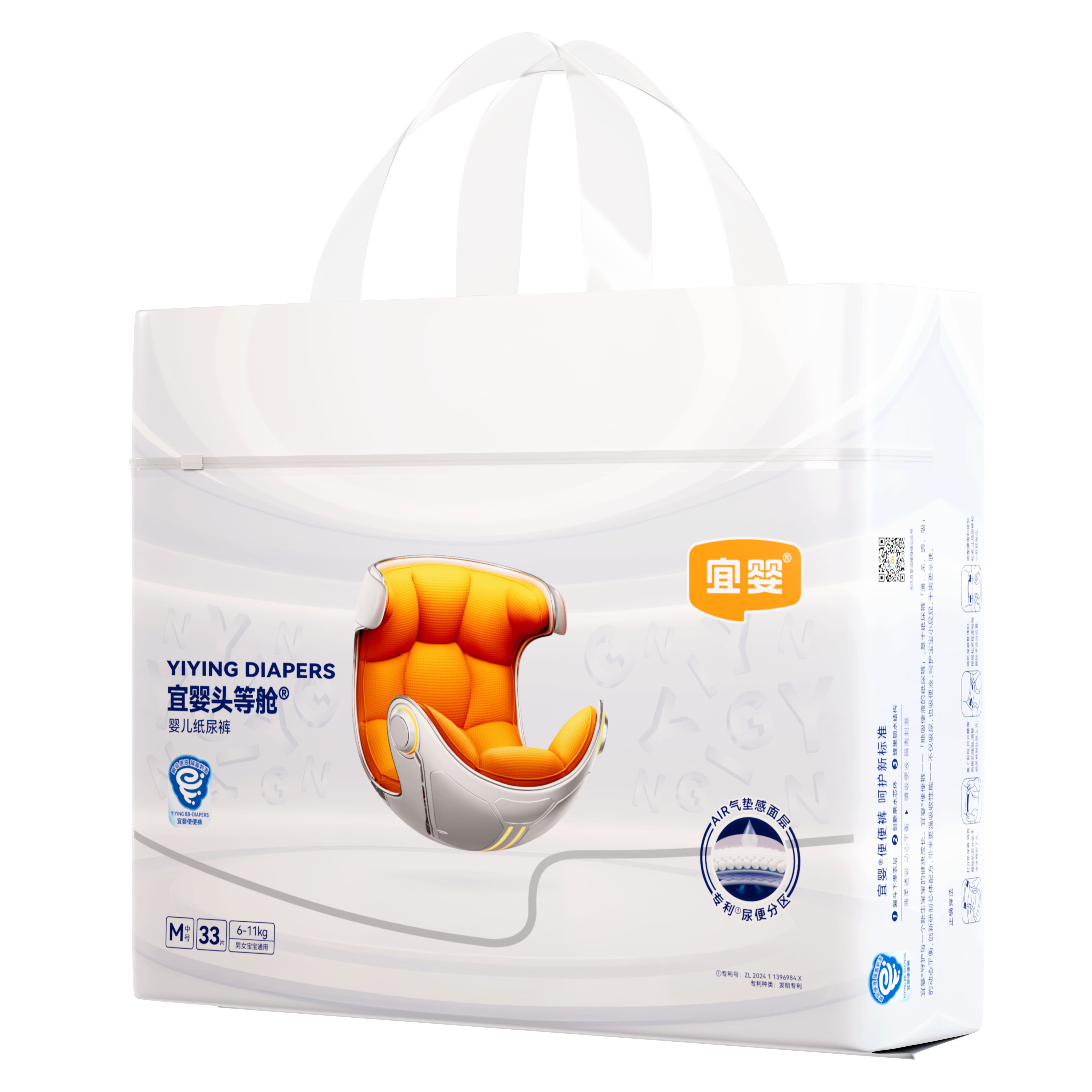 Yiying First Class ULTRA Premium Baby Nappies - Sample Pack YIYING